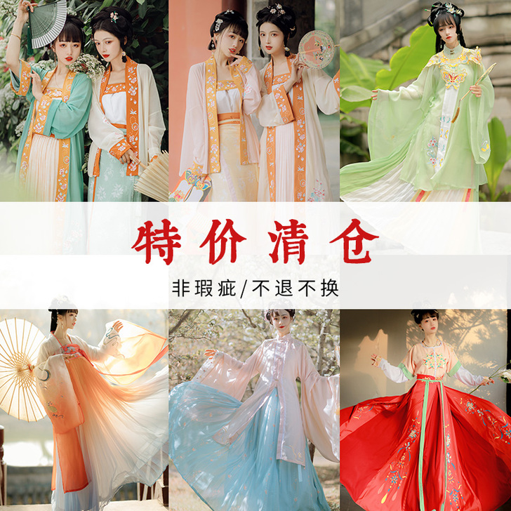 仙楚姬原创汉服 年底清仓 特价限量 【非瑕...