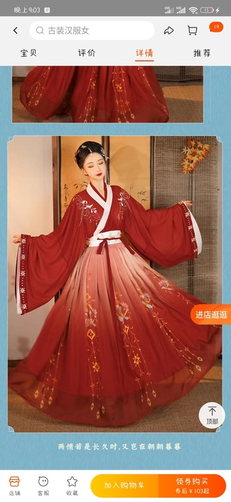 正品保障,这个汉服只是表演时穿过一次上舞台...