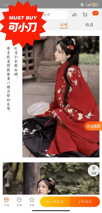 轻鹤立领长袄仅上衣