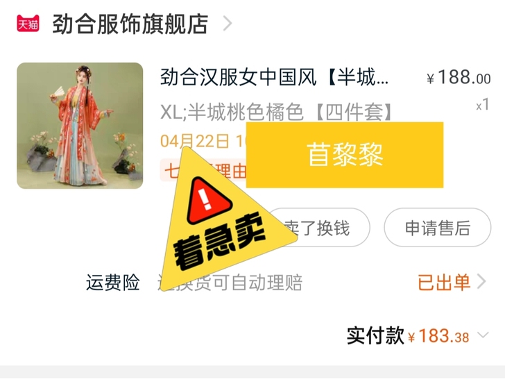 劲合汉服女中国风【半城桃色】宋制长褙子三件套