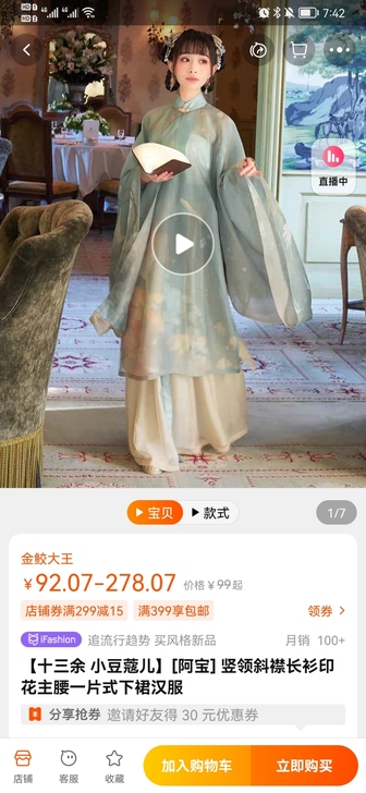 十三余家 阿宝,全套L码,我有一套,闺蜜不...