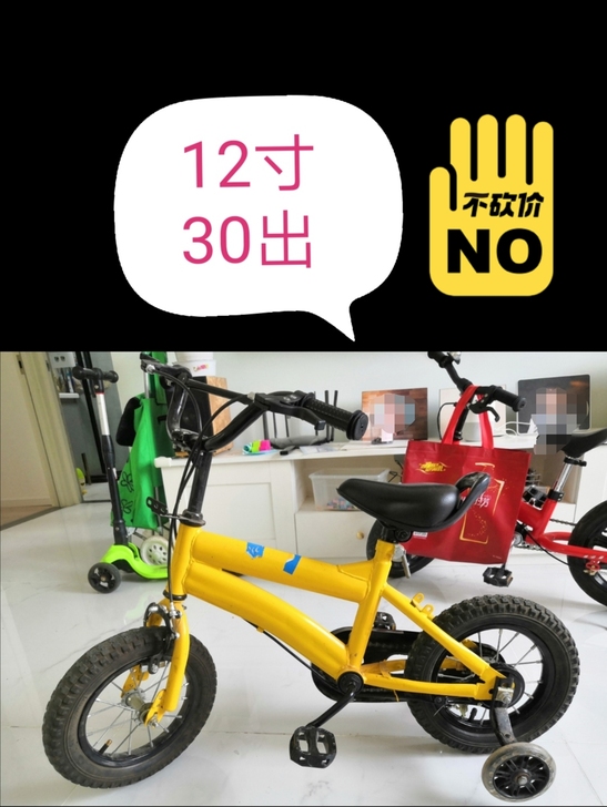 儿童自行车，12寸，没怎么骑过，孩子长高了...