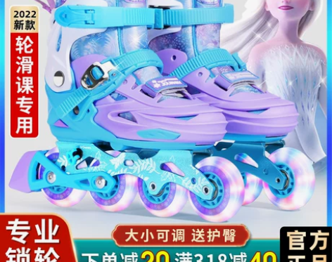 【狂欢价】迪士尼专业轮滑鞋儿童全套装滑轮旱...