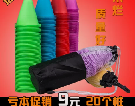 旱冰鞋 防风平花桩轮滑桩杯庄标滑轮桩 溜冰...