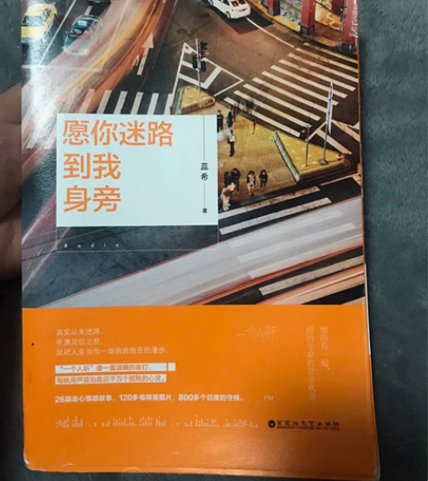 二手书一本青春文学 感兴趣的话点“我想要”...