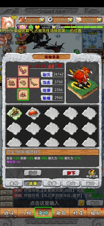 寻幻传说 欧灵石器时代