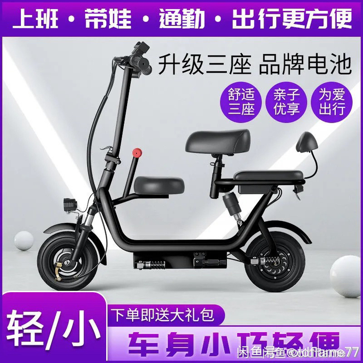 刚买的电动车没怎么骑过，限同城