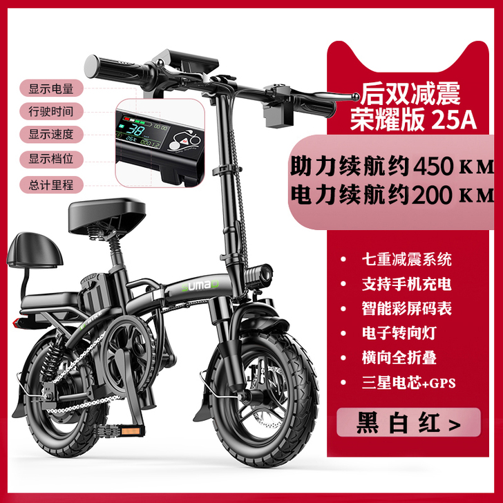 名顶 电动自行车