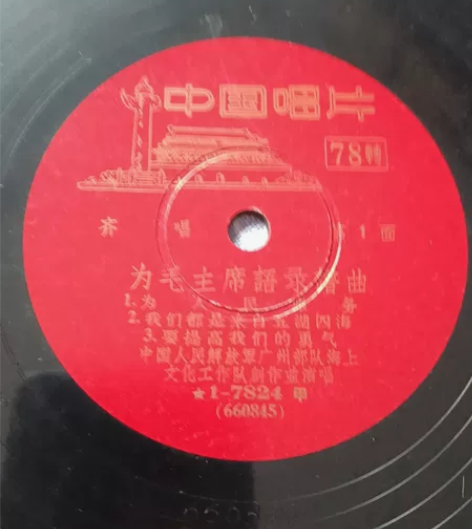 五十年前黑胶老片四张，表里如一。 感兴趣的...