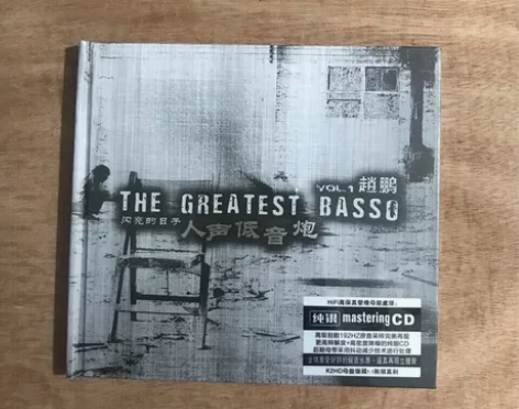 CD碟片 赵鹏 人声低音炮 感兴趣的话点“...