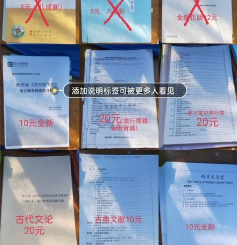 西北大学古代文学考研笔记及参考书，古代文学...