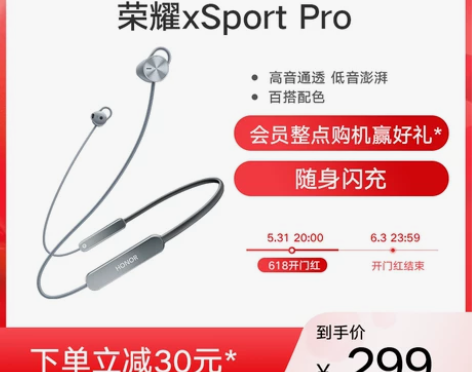 荣耀xSport PRO蓝牙耳机降噪双耳挂...