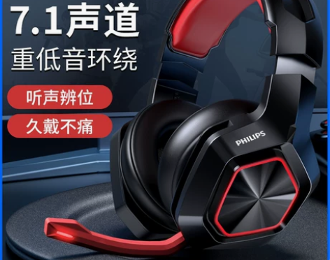 飞利浦耳机 Philips/电脑头戴式电竞...