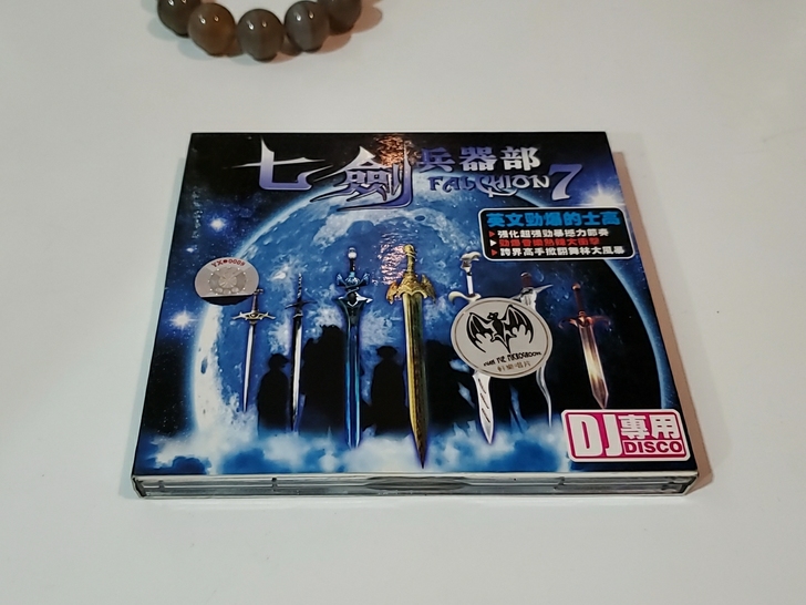 中文的士高DJ，非常劲爆，2005当红歌曲...