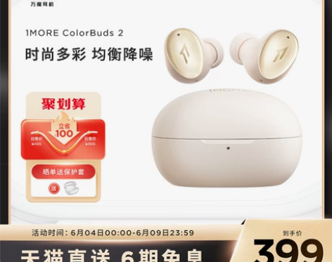 1MORE 万魔猫眼耳机ColorBuds...