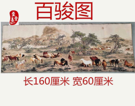 百骏图织锦画丝绸刺绣画仿古画名人字画国画山...