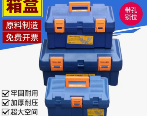 工具箱 五金工具箱带锁孔手提式车载收纳箱工...