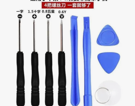 手机拆机工具9件套 拆卸电池螺丝刀套装 常...