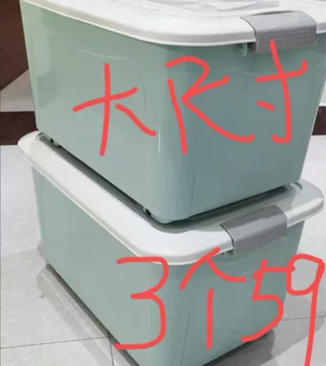 3个59元大号收纳箱加厚塑料收纳盒装衣服被...