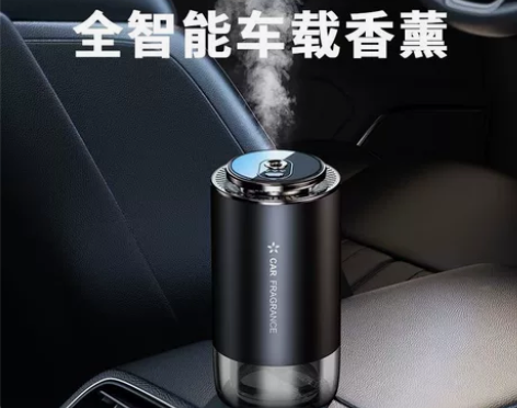 汽车智能喷雾香薰古龙森林铝合金随车启动座式...