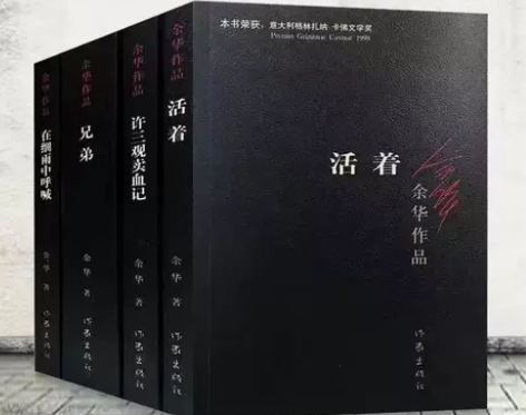 活着 兄弟 许三观卖血记 在细雨中呼喊 余华现货原著经典文学...
