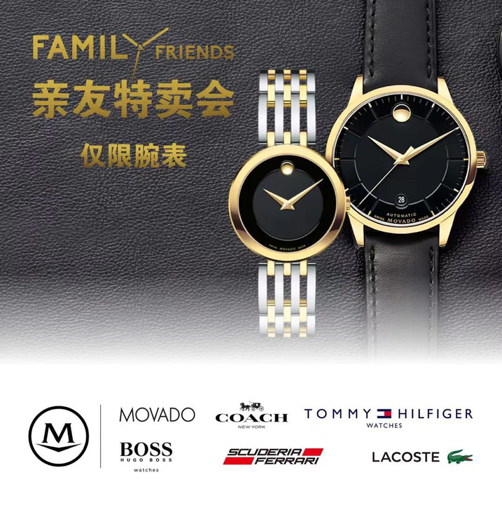 手表特卖特卖!