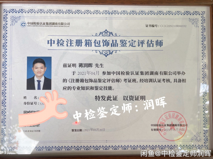 专业鉴定coach蔻驰包包，衣服，鞋子 托...