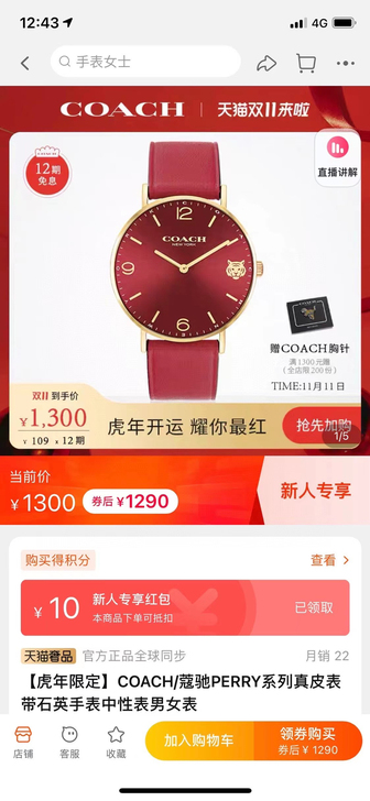 纯原Coach女士手表，虎年限定款！4点位...