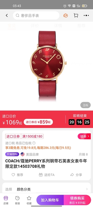 蔻驰全新正品手表