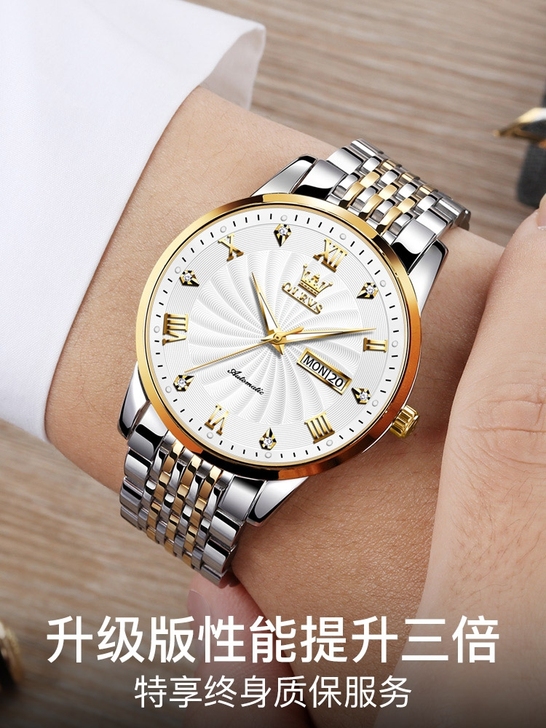 2021男款机械手表