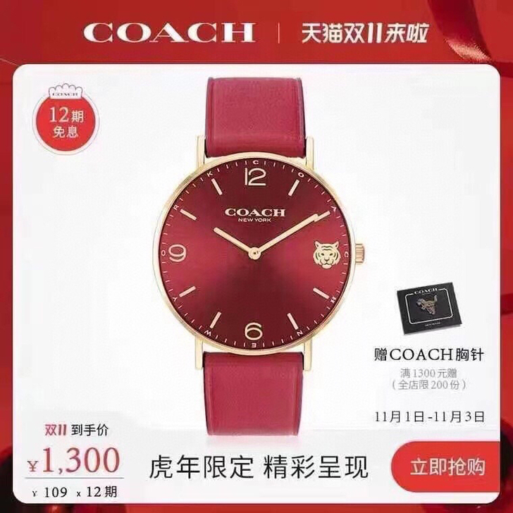 COACH/蔻驰PERRY系列虎年限定套装...