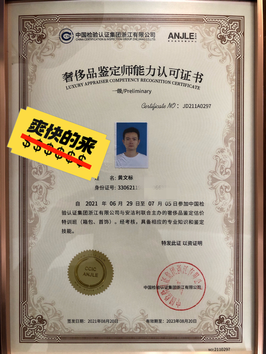 秒回 gucci鉴定 奢侈品鉴定 gucc...