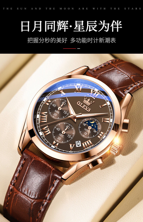 男士手表