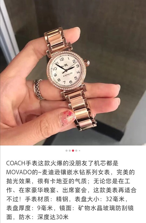 COACH手表，正品，刘雯款。在洛杉矶留学...