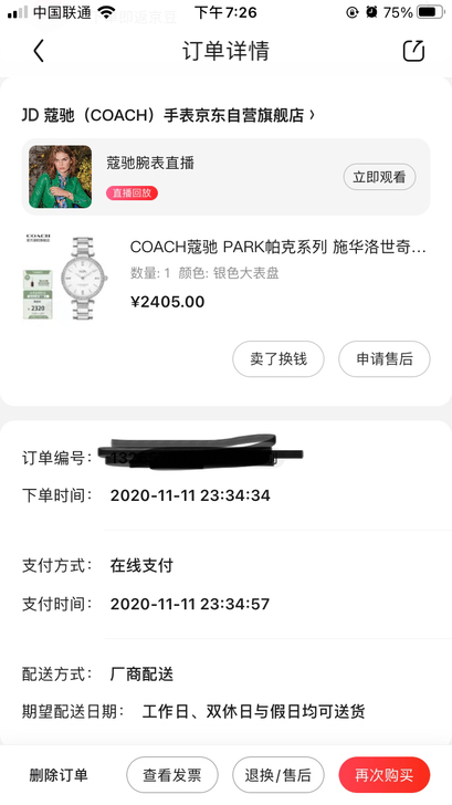 coach手表，京东双十一买的，只是突然不...