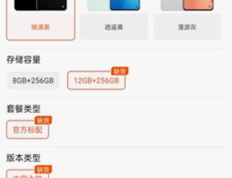 Oppo Reno8 Pro+ 5G，全新...