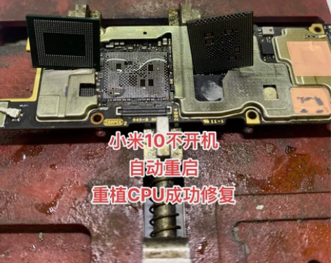 华为/小米/荣耀手机主板维修，虚焊进水重摔...