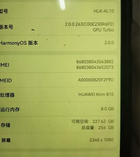 华为荣耀9XPRO，本是主用手机，换新手机...