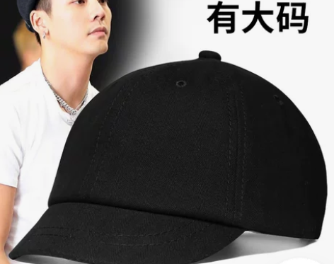 大头围短帽檐棒球帽日系雅痞棉款大码遮阳鸭舌...