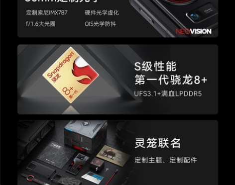 努比亚z40spro，，8+256，全新未...