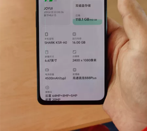 黑鲨4S Pro 16GB+512GB顶配...