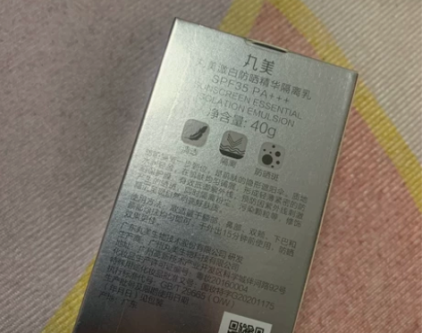 丸美防晒精华隔离乳 2025年 全新未拆 ...