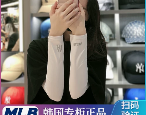 韩国MLB冰袖2022新款薄冰丝防晒袖套户...