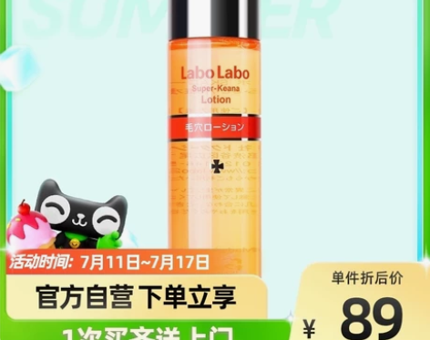 城野医生毛孔收缩水化妆水收敛毛孔控油舒缓祛...