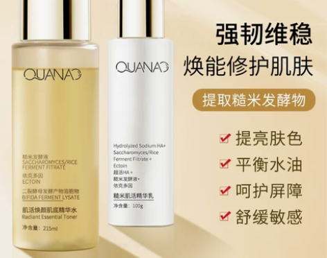 肌活糙米水水乳套装油皮爽肤水女补水保湿激活...