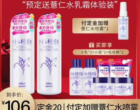 娥佩兰薏仁水500ml爽肤水化妆水湿敷补水...