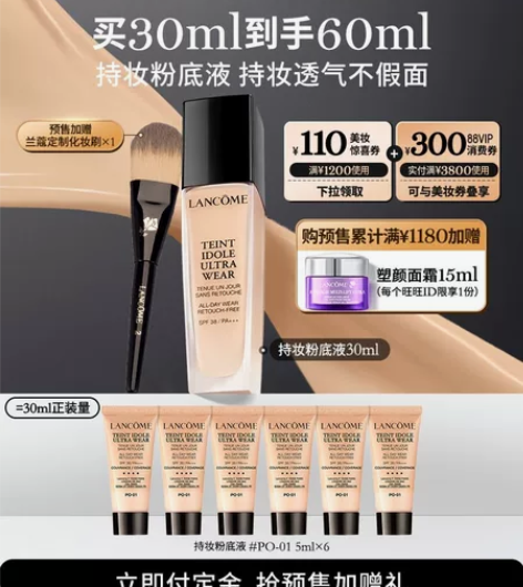兰蔻持妆粉底，天猫官旗已到货 自留正装，出...
