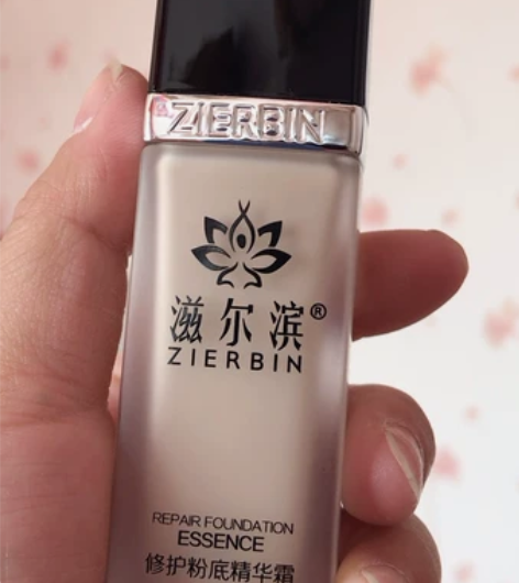 出闲置……滋尔滨 修护粉底精华霜  保湿控...