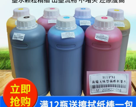 环保无味型弱溶剂墨水工厂直销户外压电写真