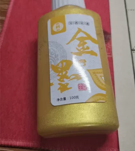 出一罐小包装金墨100克，买太多墨水，暂时...